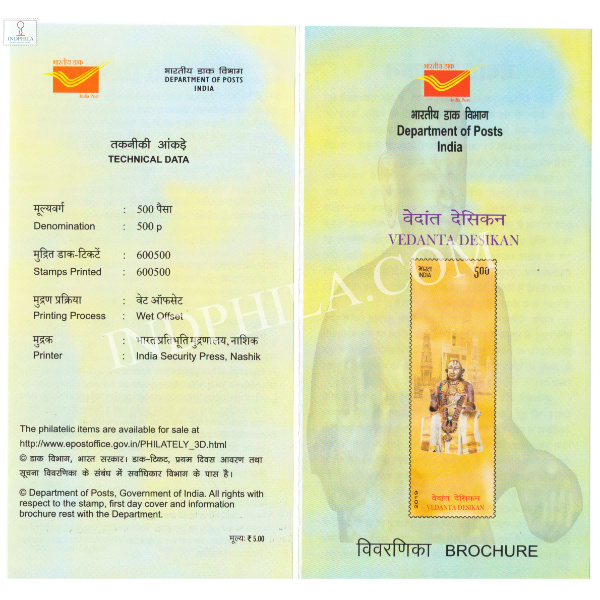 INDIA 2019 Vedanta Desikan Brochure