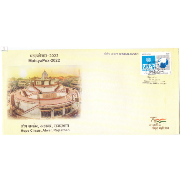 India 2022 Special Cover of Matsyapex 2022 Hope Circus Alwar