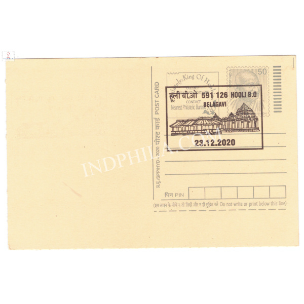 Permanent Pictorial Cancellation of Hooli BO Belagavi 2020