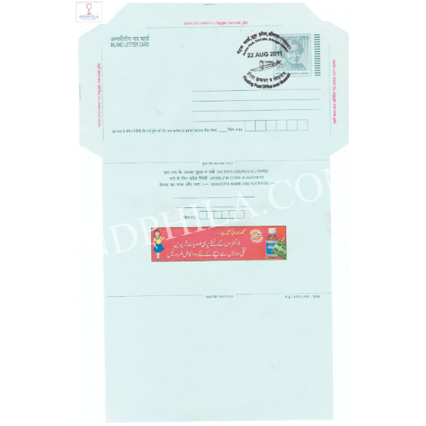 Special Cancellation of release date Permanent Pictorial Cancellation of Floating Post Office Cum Mussum Nehru Park Srinagar 2011 on Postal Stationery Inland Letter
