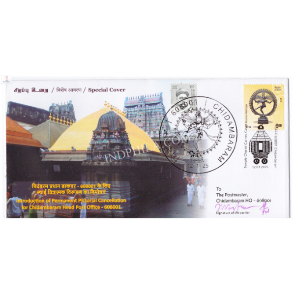 Special cover of Introduction of Permanent Pictorial Cancellation for Chidambaram Head Post office with Temple Chariot Carried Cover was released on 12th Jan 2025