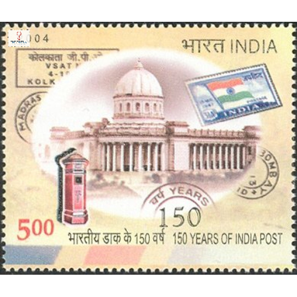 India 2004 150 Years of India Post Calcutta GPO Mnh Single Stamp