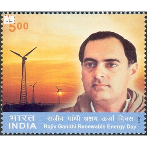 India 2004 Rajiv Gandhi Renewable Energy Day Mnh Single Stamp