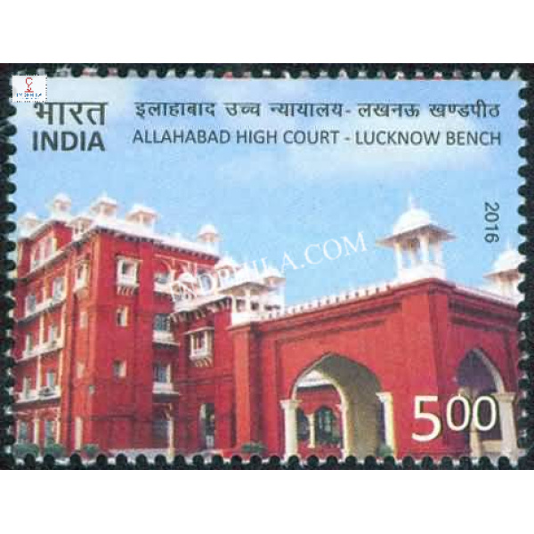 India 2016 Allahabad High Court S1 Mnh Single Stamp