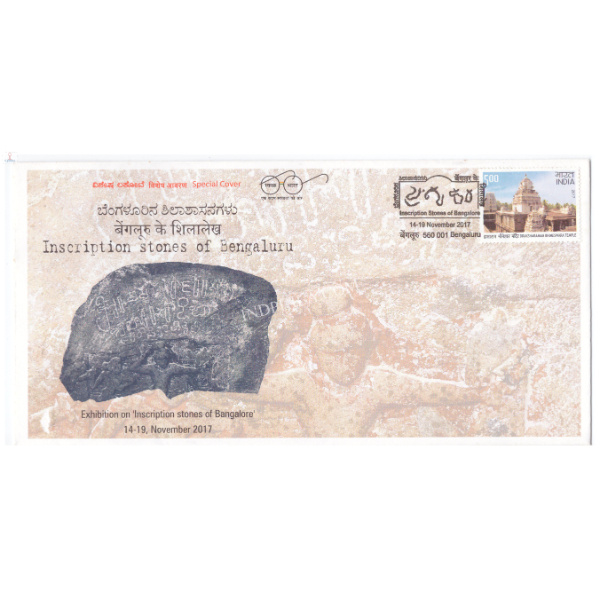 India 2017 Special Cover of Inscription Stones of Bengaluru