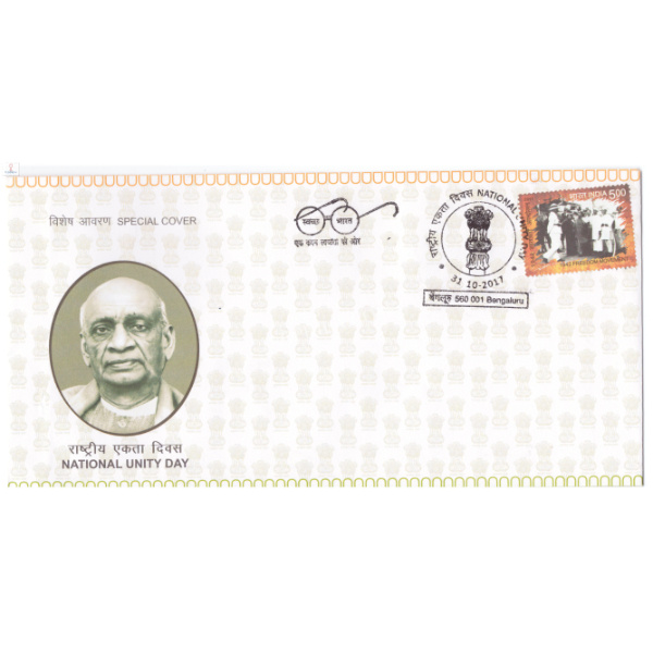 India 2017 Special Cover of National Unity Day