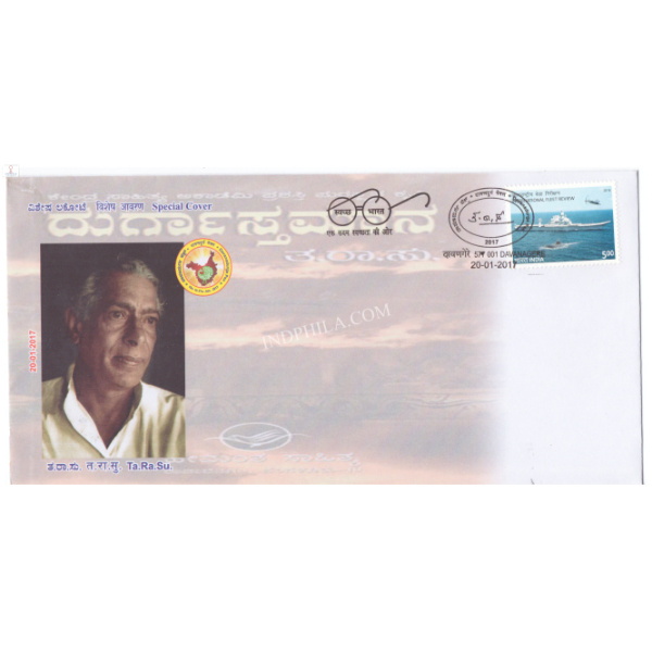 India 2017 Special Cover of Ta Ra Su Sri Taluku Ramaswamy Subbarao