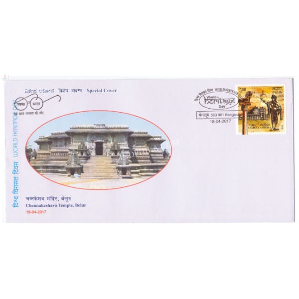India 2017 Special Cover of World Heritage Day Chennakeshava Temple
