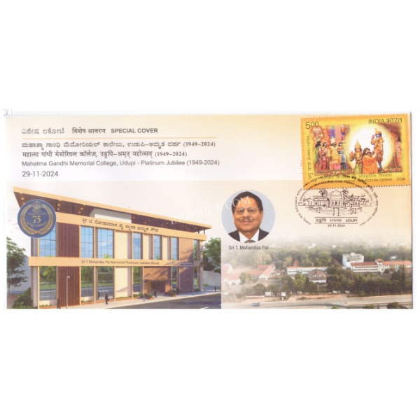 India 2024 Mahatma Gandhi Special Cover of Mahatma Gandhi Memorial College Udupi Platinum Jubilee