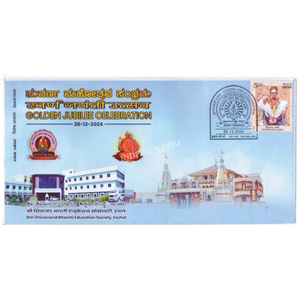 India 2024 Special Cover of Golden Jubilee Celebration of Shri Shivanand Bharati Education Society Inchal