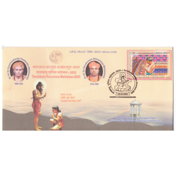 India 2025 Special Cover of Taralabalu Poornima Mahotsav