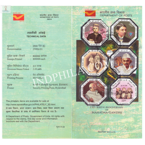 150th Anniversary of Mahatma Gandhi Brochure with First Day Cancelation 2019
