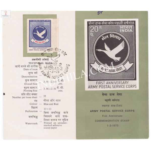 1st Anniversary of Army Postal Service Corps Brochure with First Day Cancelation 1973