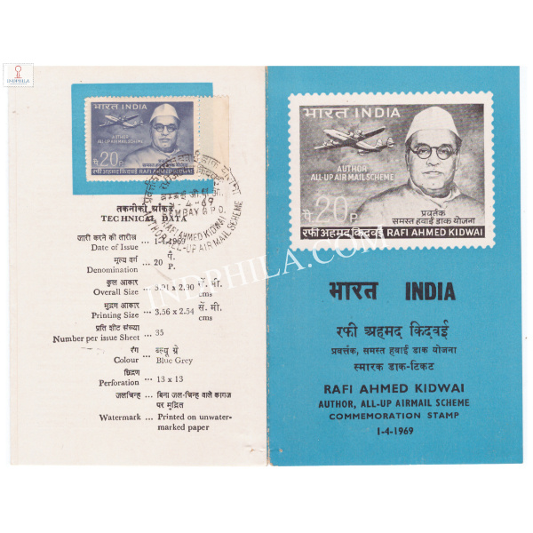 20th Anniversary of All Up Air Mail Scheme Brochure with First Day Cancelation 1969