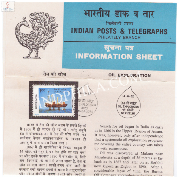 25th Anniversary of Oil and Natural Gas Commission Brochure with First Day Cancelation 1982