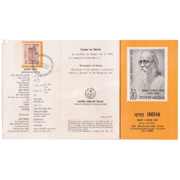Birth Centenary of Dr Bhagavan Das Brochure with First Day Cancelation 1969