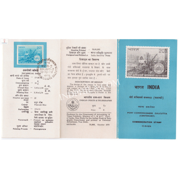Centenary of Calcutta Port Trust Brochure with First Day Cancelation 1970