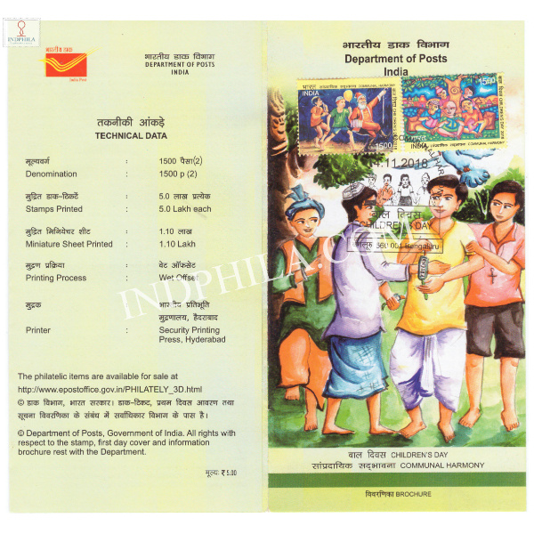 Childrens Day Communal Harmy Brochure with First Day Cancelation 2018