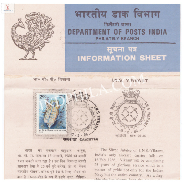 Completion of 25 Years Service By INS Vikrant Brochure with First Day Cancelation 1986