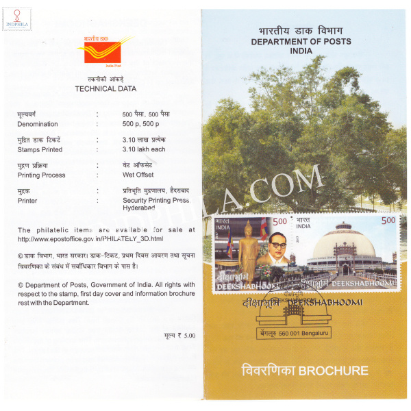 Deekshabhoomi Movement at Nagpur Brochure with First Day Cancelation 2017