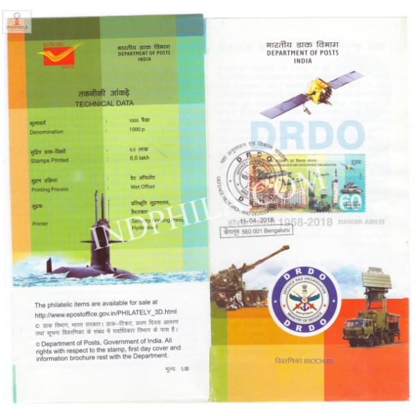 Defence Research and Development Organisation Brochure with First Day Cancelation 2018