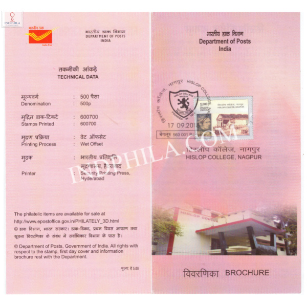 Hislop College Nagpur Brochure with First Day Cancelation 2018