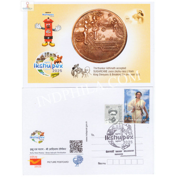 Ikshupex 2025 Ikshu Rasa Parana Shree Adinath Thirthankar Cancelled Picture Postcard