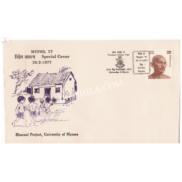 India 1977 Special Cover of Myphil 77 Bharani Project University of Mysore