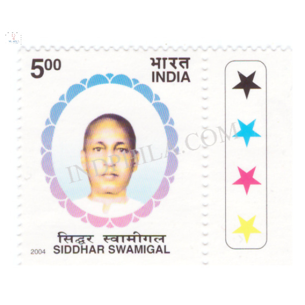 India 2004 Siddhar Swamigal Mnh Single Traffic Light Stamp