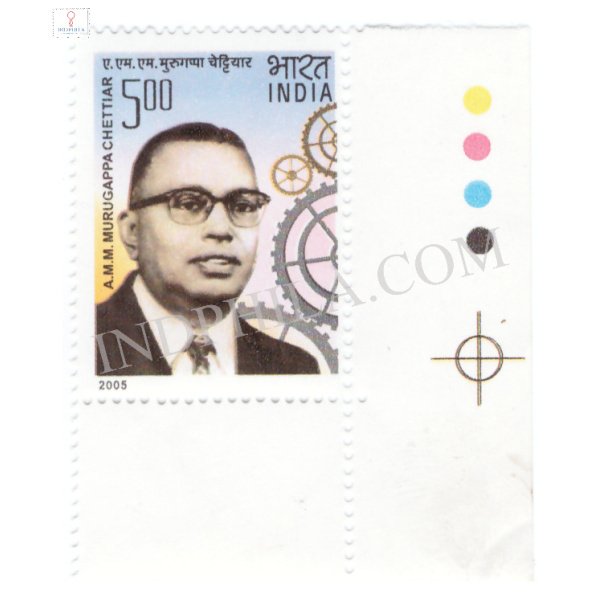 India 2005 A M M Murugappa Chettiar Mnh Single Traffic Light Stamp