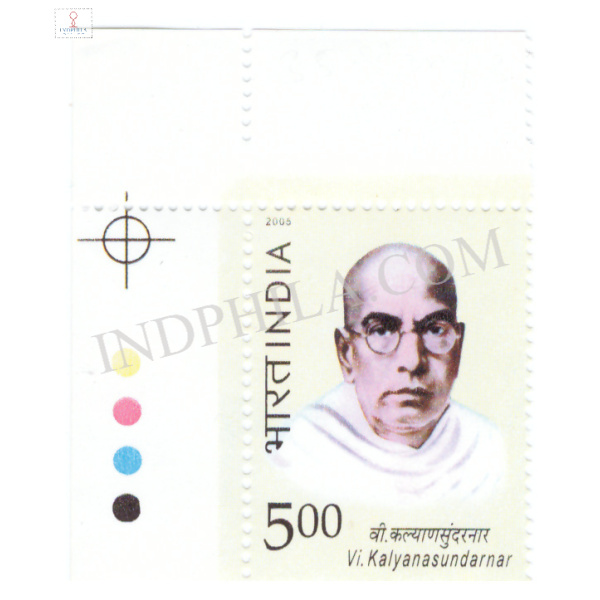 India 2005 Vi Kalyanasundarnar Mnh Single Traffic Light Stamp