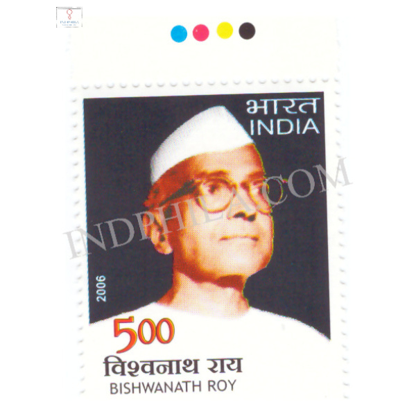 India 2006 Bishwanath Roy Mnh Single Traffic Light Stamp