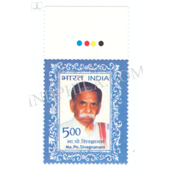 India 2006 Ma Po Sivagnanam Mnh Single Traffic Light Stamp