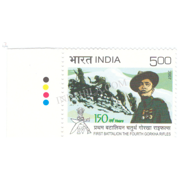 India 2007 First Battalion The Forth Gorkha Rifles 150 Years Mnh Single Traffic Light Stamp