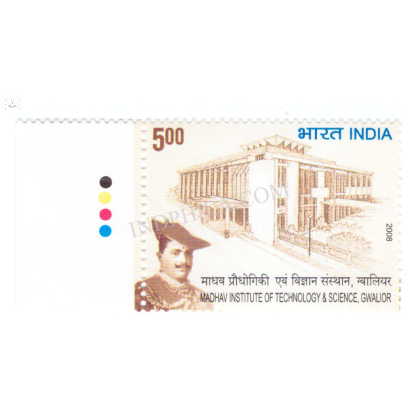 India 2008 Madhav Institute of Technology & Science Gwalior Mnh Single Traffic Light Stamp