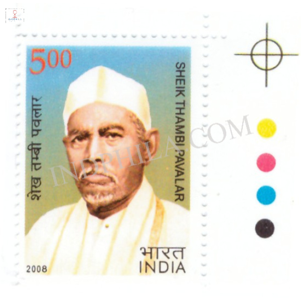 India 2008 Sheik Thambi Pavalar Mnh Single Traffic Light Stamp