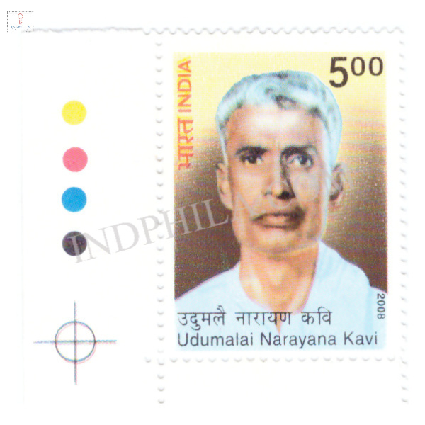 India 2008 Udumalai Narayana kavi Mnh Single Traffic Light Stamp