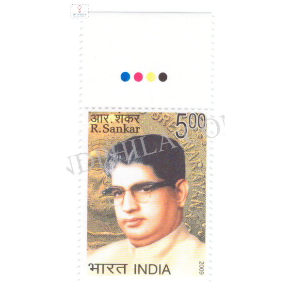 India 2009 R Sankar Mnh Single Traffic Light Stamp