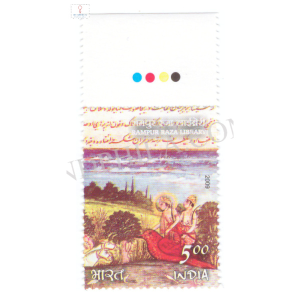 India 2009 Rampur Raza Library S2 Mnh Single Traffic Light Stamp