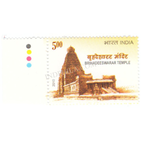 India 2010 Brihadeeswrar Temple Mnh Single Traffic Light Stamp
