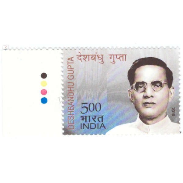 India 2010 Deshbandhu Gupta Mnh Single Traffic Light Stamp