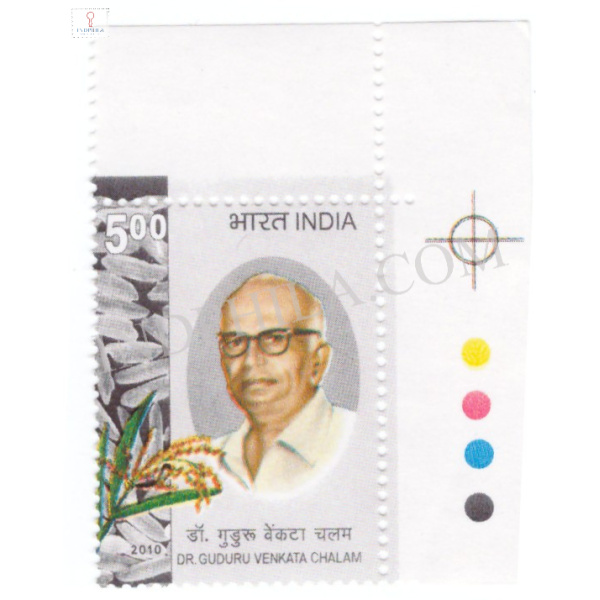 India 2010 Dr Guduru Venkata Chalam Mnh Single Traffic Light Stamp