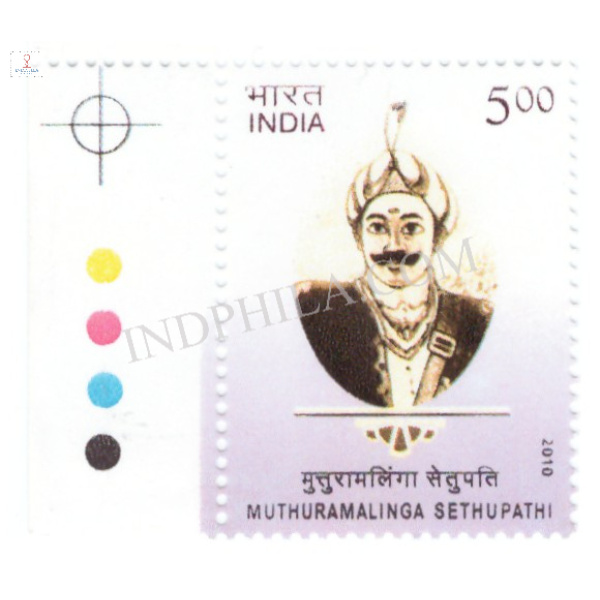 India 2010 Muthuramalinga Sethupathi Mnh Single Traffic Light Stamp
