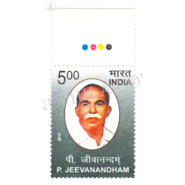 India 2010 P Jeevanandam Mnh Single Traffic Light Stamp