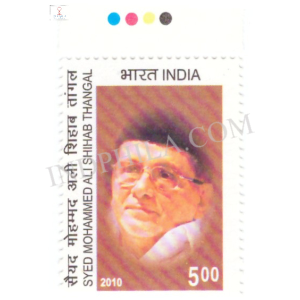 India 2010 Syed Mohammed Ali Shihab Thangal Mnh Single Traffic Light Stamp