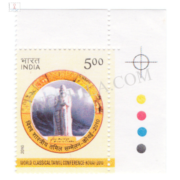India 2010 World Classical Tamil Conference Kovai 2010 Mnh Single Traffic Light Stamp