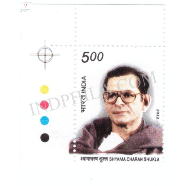 India 2012 Shyama Charan Shukla Mnh Single Traffic Light Stamp