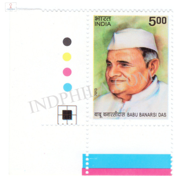 India 2013 Babu Banarasi Das Mnh Single Traffic Light Stamp