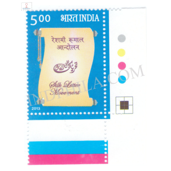 India 2013 Silk Letter Movement Mnh Single Traffic Light Stamp