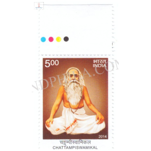 India 2014 Chattampiswamikal Mnh Single Traffic Light Stamp